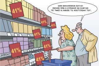 Σκίτσο Γρηγοριάδη-20/11/23